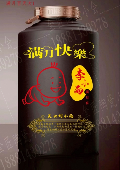 满月百天